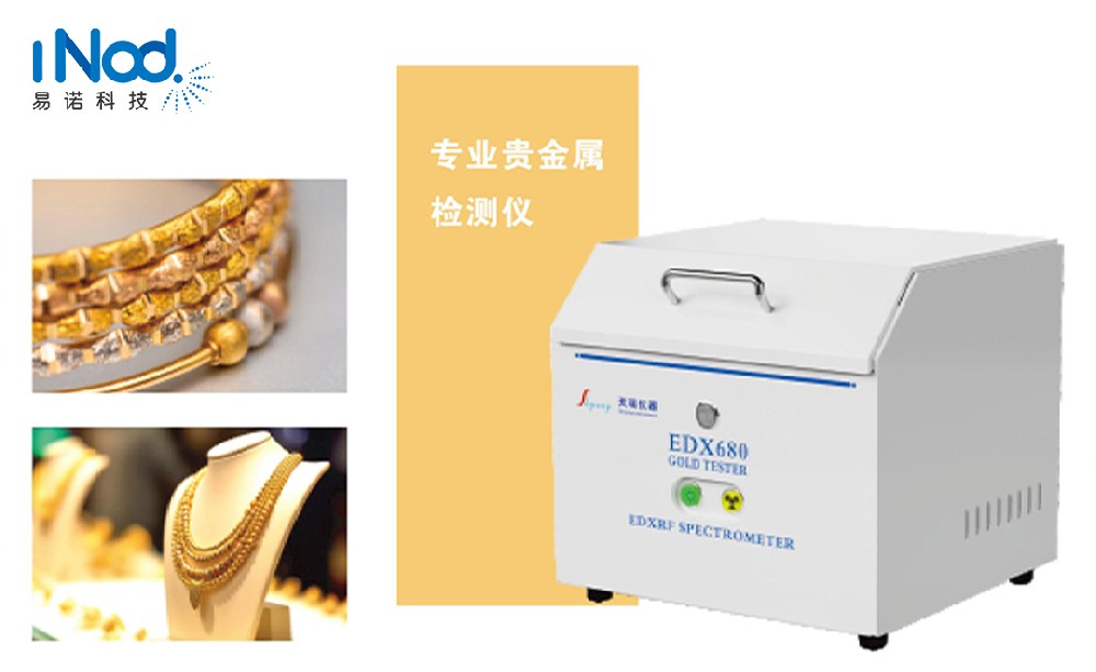 EDX680測金儀一鍵測試，讓您的投資不再冒險！